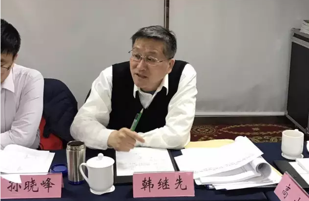 韩继先秘书长讲话