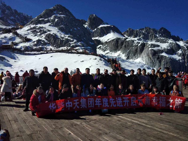 华能岩棉优异员工旅游留念