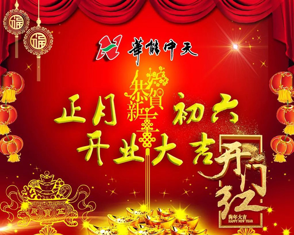 JDB电子平台开工大吉