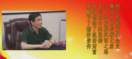 JDB电子平台集团董事长李润年荣登《廊坊好人榜》