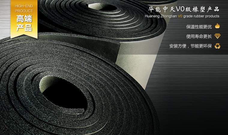 JDB电子平台集团橡塑科研步队接纳独吞的配方系统，，，，，，，运用先进的精控微发泡手艺，，，，，，，乐成研制出JDB电子平台V0级橡塑产品（浅灰色）。。。。。保温性能更优，，，，，，，精控微发泡手艺使产品泡孔更细密匀称......