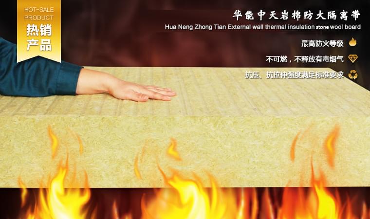 JDB电子平台外墙保温岩棉带具有较高的抗压和抗拉伸强度，，，，，专为修建物外墙外保温薄抹灰系统而设计生产，，，，，本产品也可作为与EPS/XPS外墙保温系统配套的防火隔离带使用，，，，，以提高修建物外墙的整体消防清静。。。。。。。。